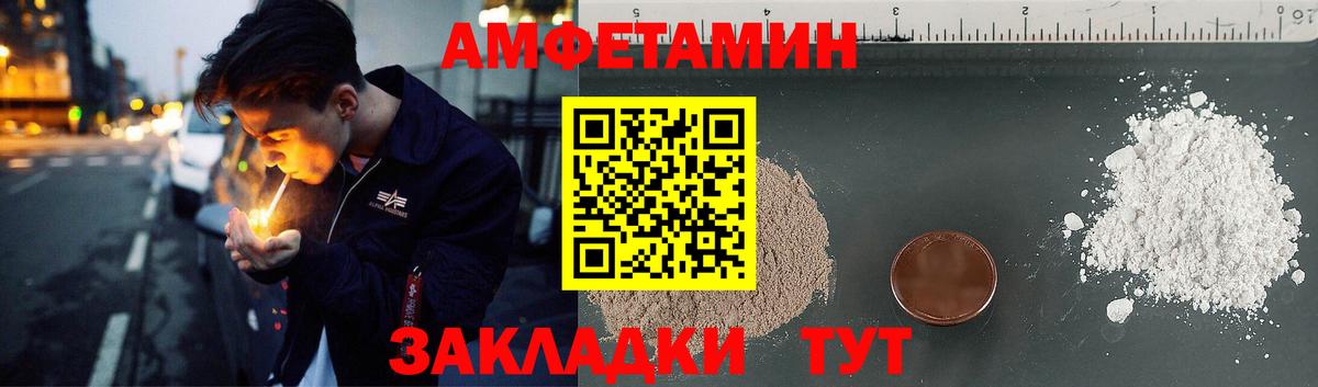 Железноводск  АМФЕТАМИН 97%  даркнет Telegram  Вход с VPN 