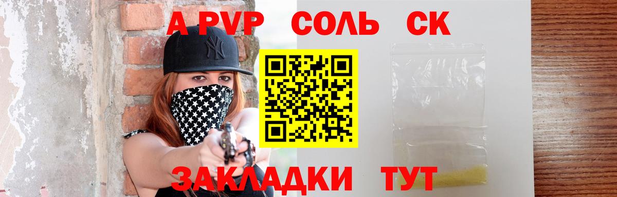 А ПВП  Вход с VPN  Железноводск  A-PVP VHQ 