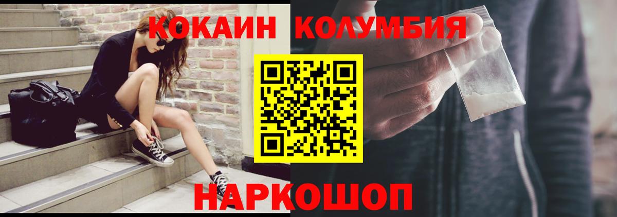 Cocaine VHQ Железноводск