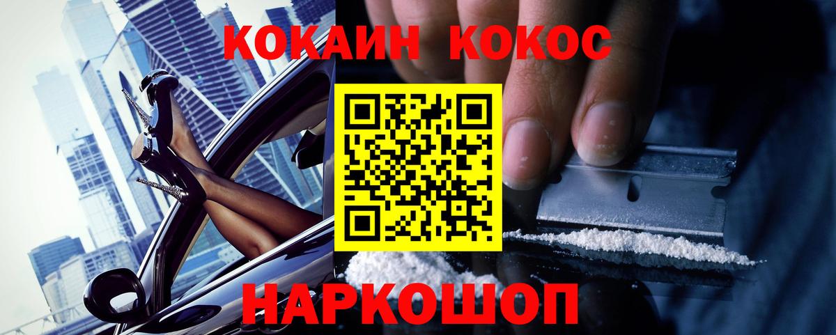 COCAIN Columbia  Вход с VPN  Железноводск  COCAIN  Кокаин 98% 