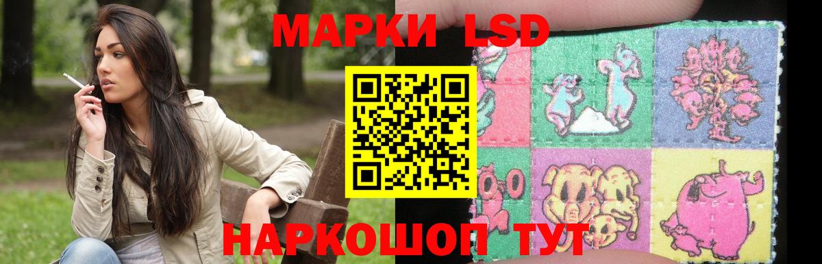 LSD-25 экстази ecstasy  Вход с VPN  Железноводск 