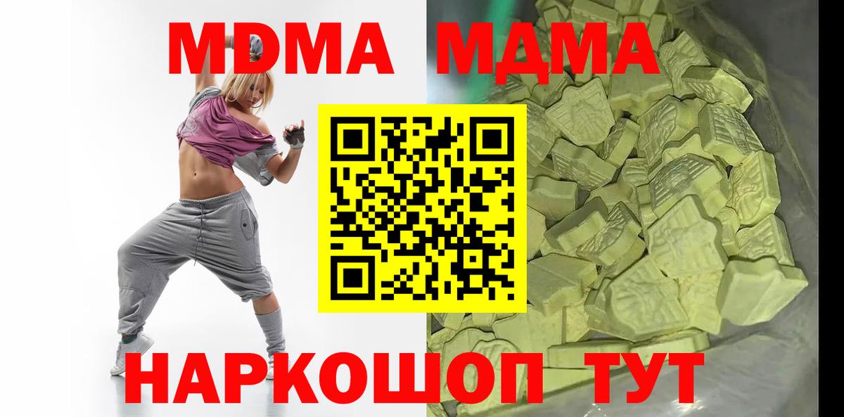 МДМА молли Железноводск