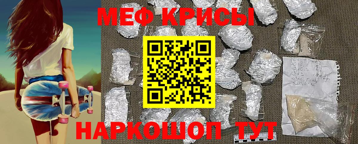 МЕФ VHQ  Меф 4 MMC  Железноводск  Мефедрон  Вход с VPN 