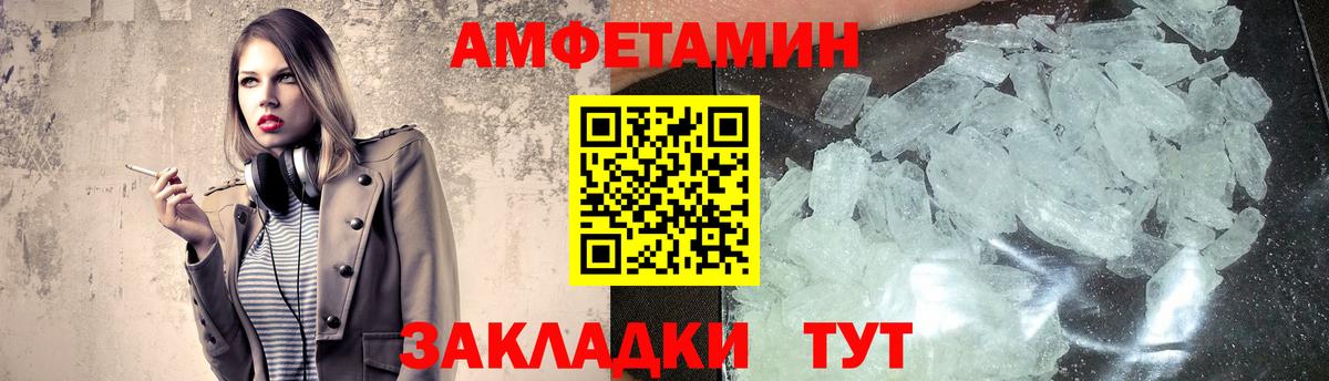 Первитин Methamphetamine Железноводск