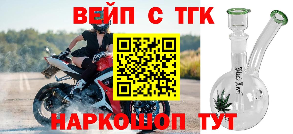 наркотики  Вход с VPN  Дистиллят ТГК THC oil  Железноводск  ТГК жижа 