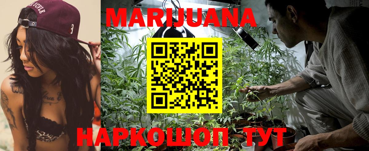 Бошки Шишки AK-47  Вход с VPN  Канабис семена  Бошки марихуана LSD WEED  Железноводск 